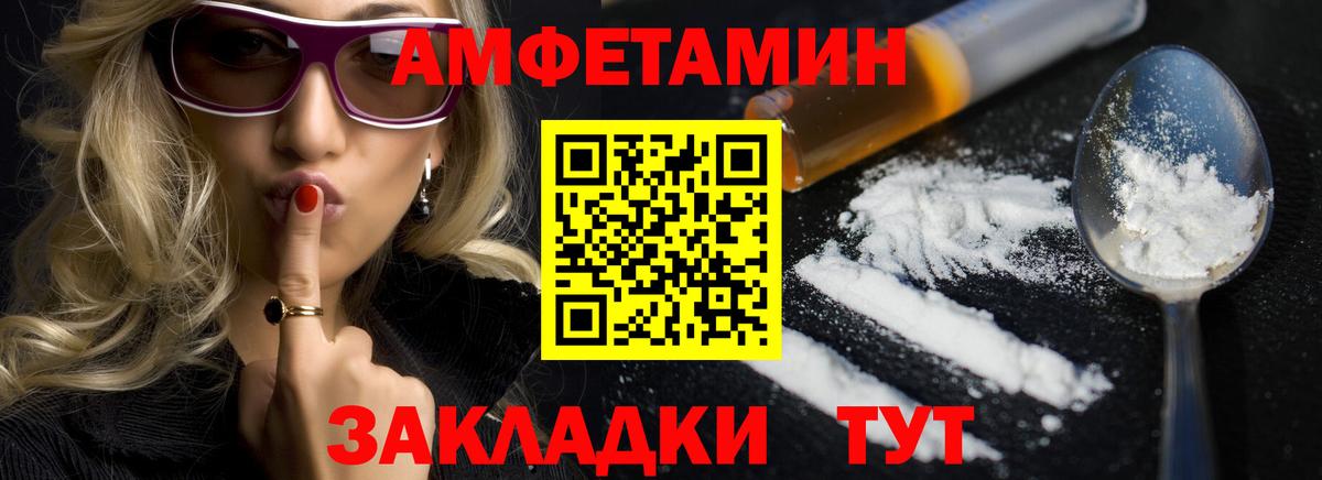АМФ 97% Осинники