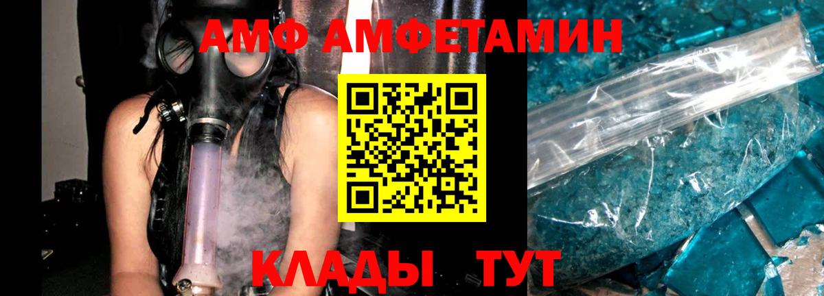 АМФЕТАМИН  Вход с VPN  Осинники  Амфетамин  Amphetamine 98% 