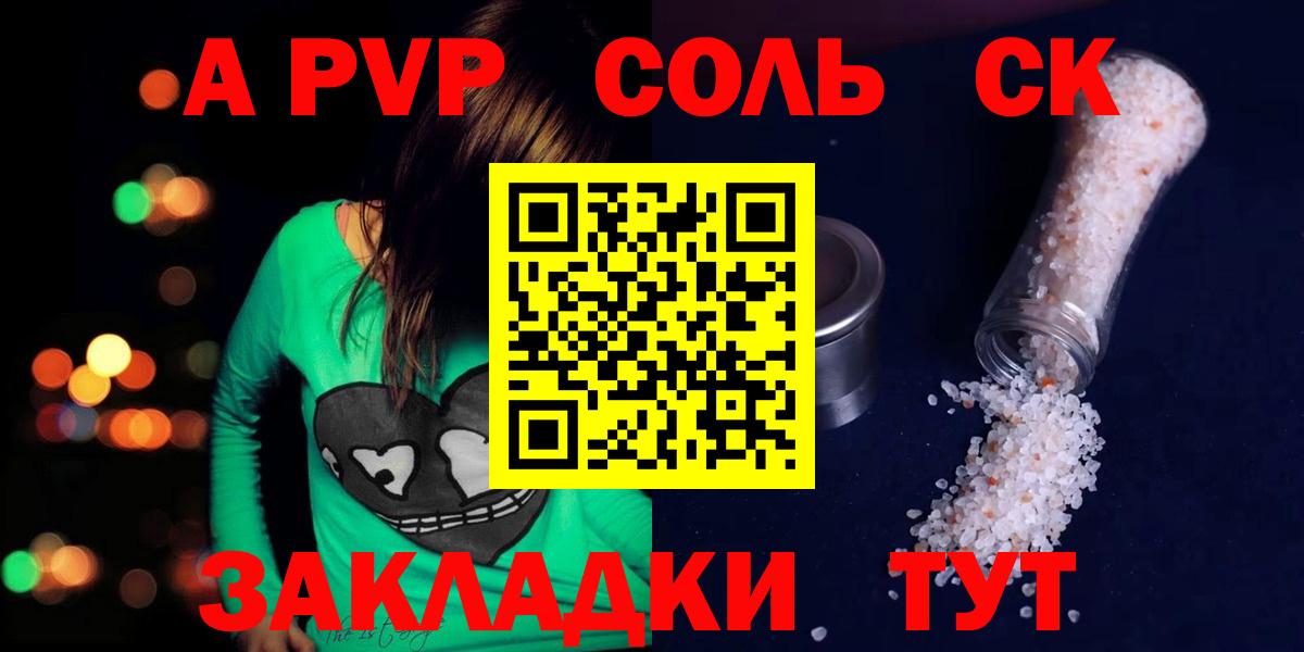Альфа ПВП СК КРИС  Alpha PVP Crystall  Вход с VPN  Осинники 