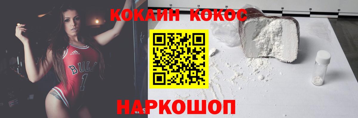 КОКАИН FishScale Осинники