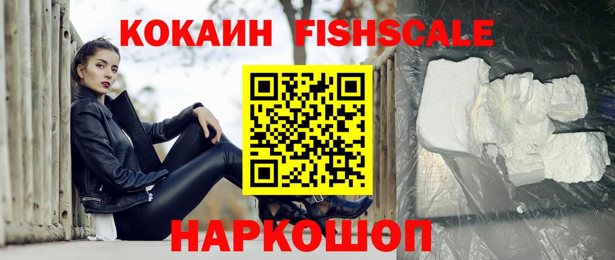 Осинники  COCAIN 98%  Вход с VPN  КОКАИН 99% 