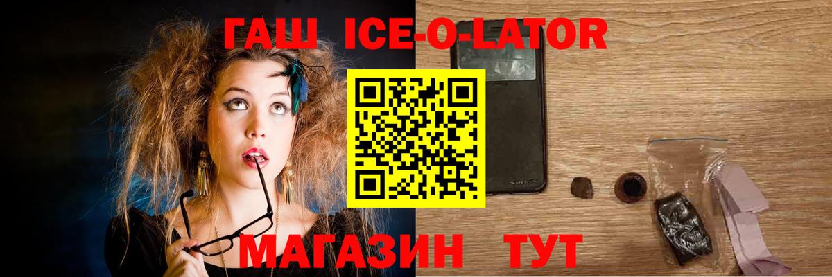 ГАШ VHQ Осинники