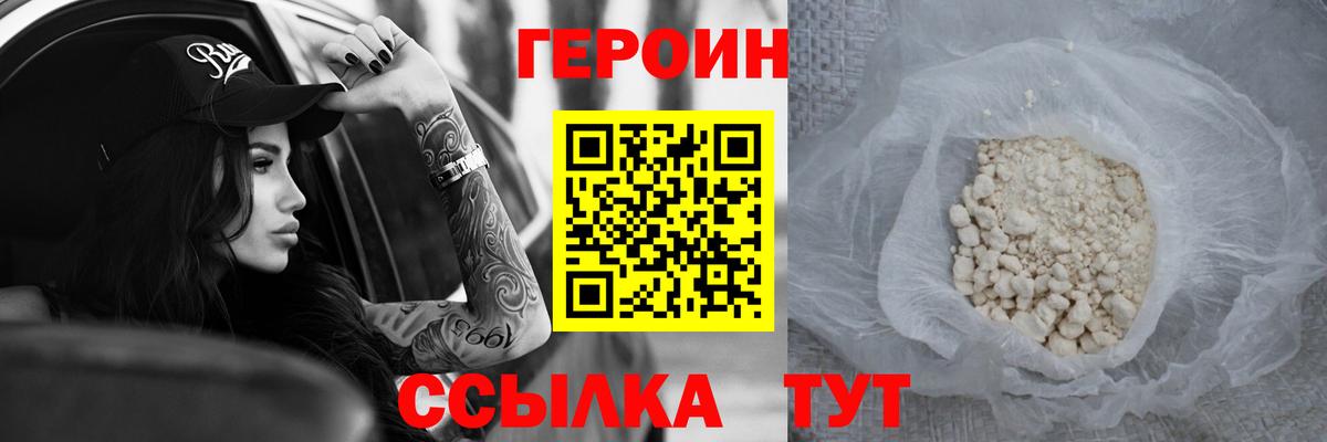 Героин гречка  Вход с VPN  Осинники 