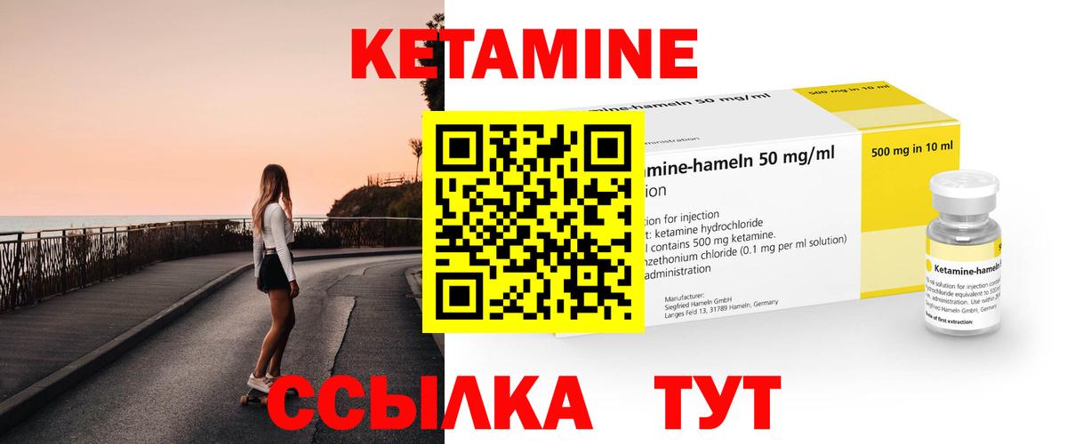 КЕТАМИН ketamine  Кетамин ketamine  Вход с VPN  Осинники 