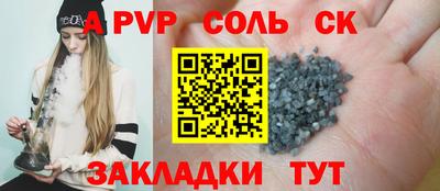 Альфа ПВП Старая Купавна