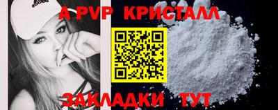 Альфа ПВП Старая Купавна
