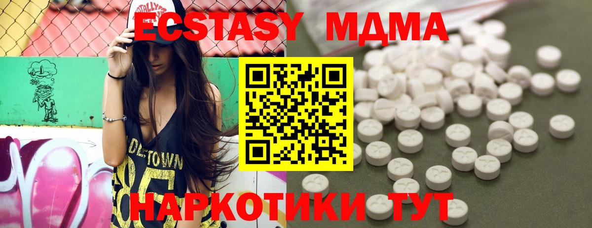MDMA кристаллы  Вход с VPN  Осинники 