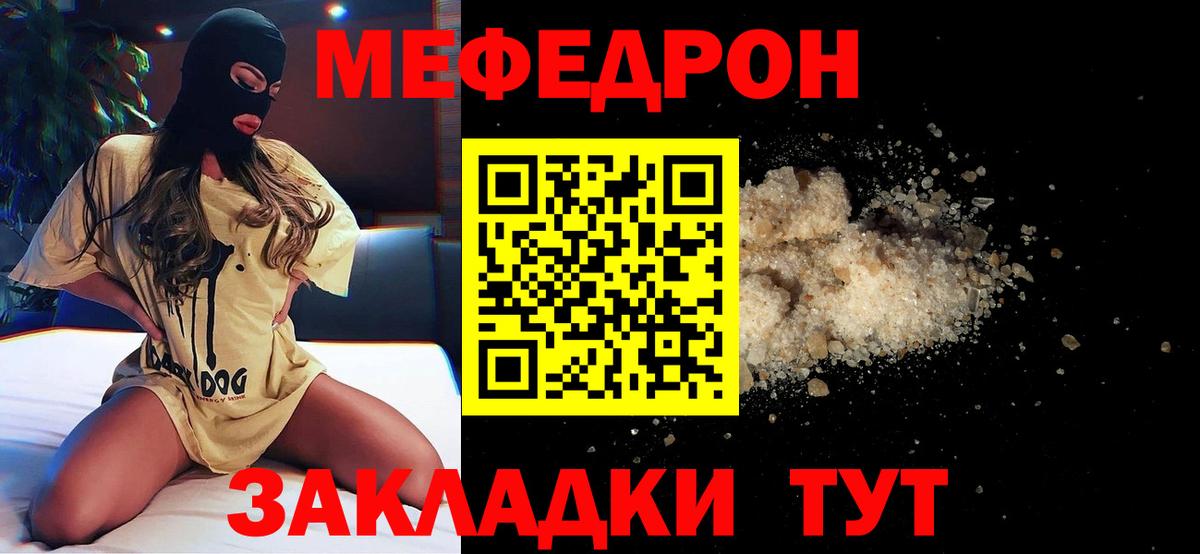 Меф  Осинники