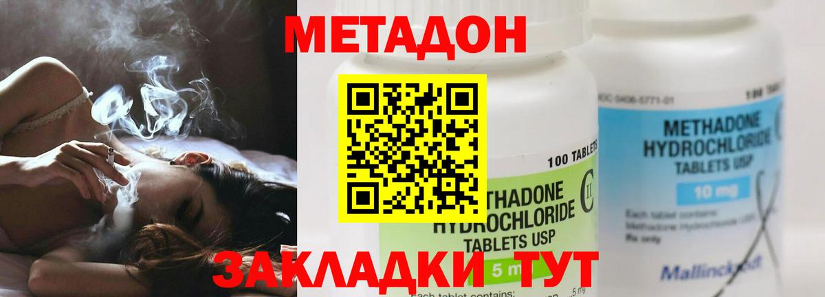 Осинники  МЕТАДОН methadone  Вход с VPN 