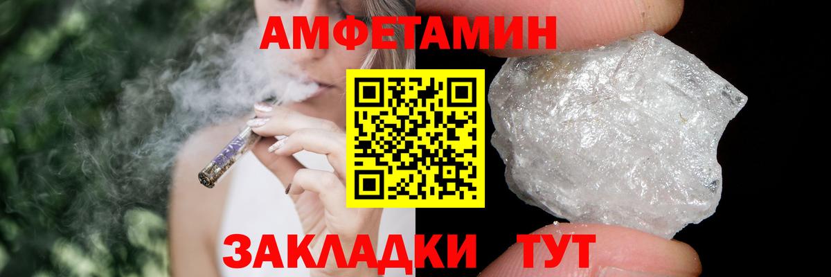 Метамфетамин кристалл Осинники