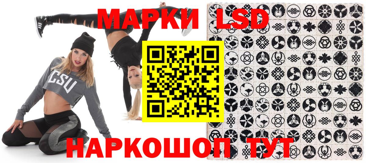Наркотические марки 1,8мг  закладки  Осинники  Вход с VPN 